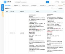 抖音新增旅游信息咨詢業務，布局旅游產業生態