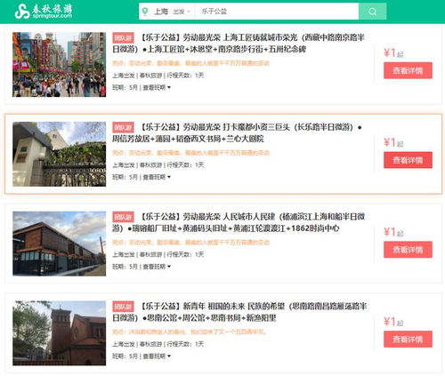 長寧人的旅游新選擇 哪一款旅游產品最讓你心動？